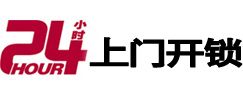 安康专业电话开锁服务